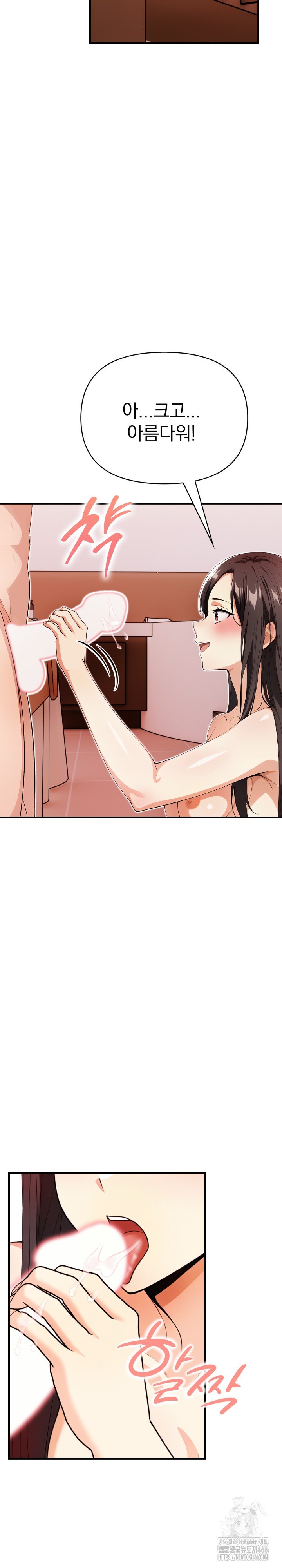 Big Breast Waxing Shop Managers Raw Chapter 18 Page 6
