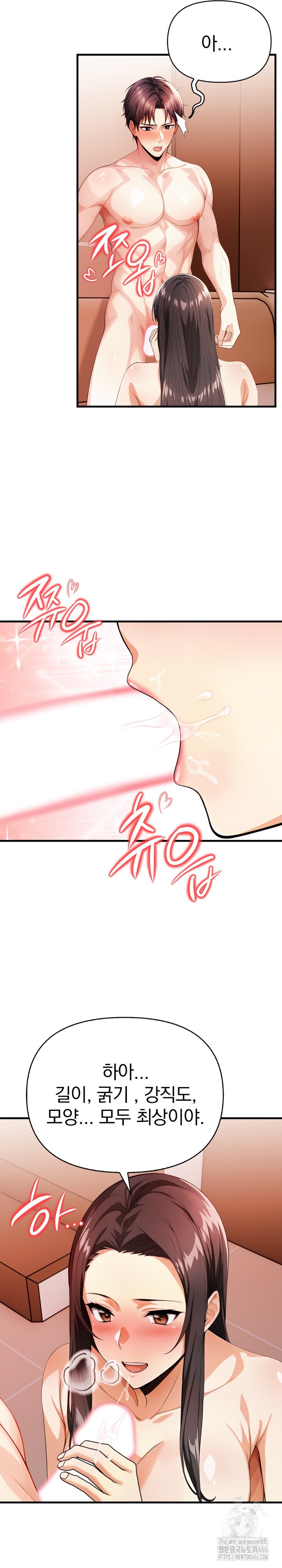 Big Breast Waxing Shop Managers Raw Chapter 18 Page 7