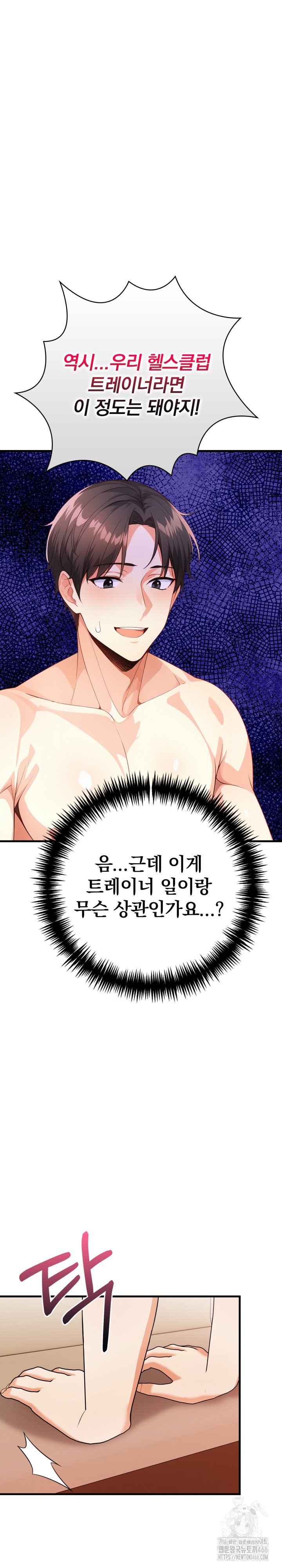 Big Breast Waxing Shop Managers Raw Chapter 18 Page 8