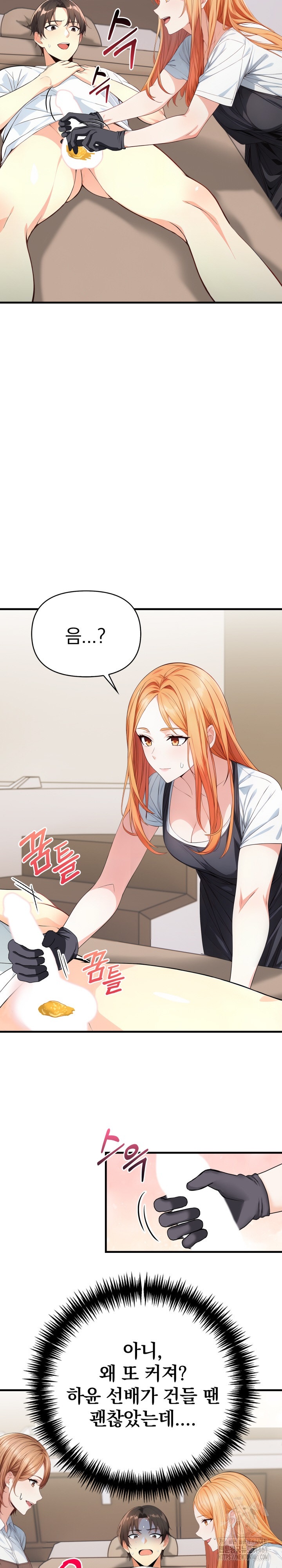 Big Breast Waxing Shop Managers Raw Chapter 2 Page 15
