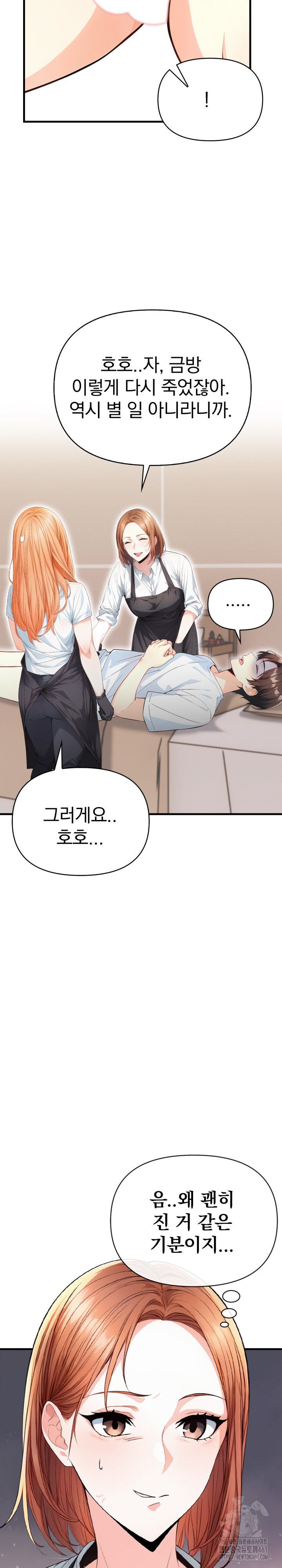 Big Breast Waxing Shop Managers Raw Chapter 2 Page 20