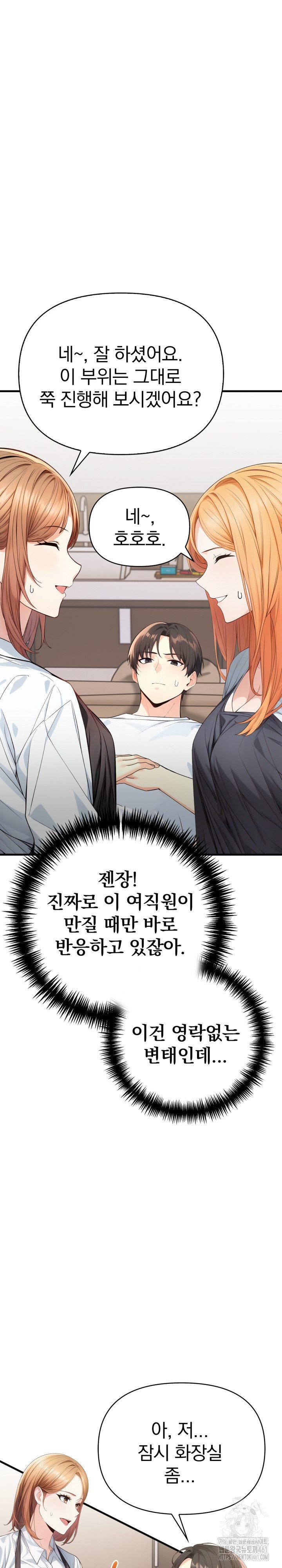 Big Breast Waxing Shop Managers Raw Chapter 2 Page 24