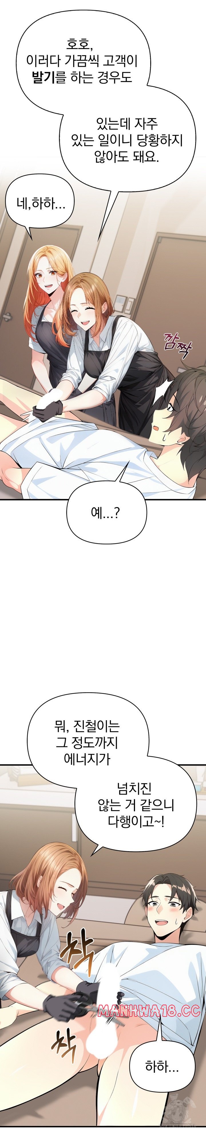 Big Breast Waxing Shop Managers Raw Chapter 2 Page 5