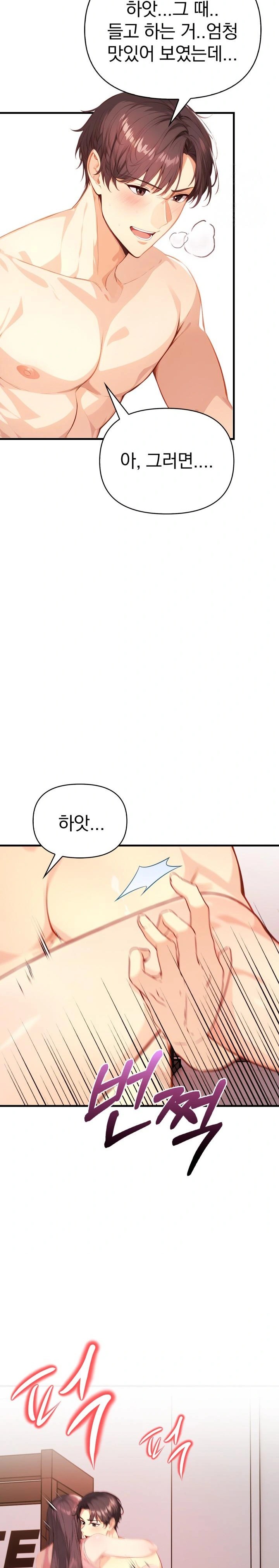 Big Breast Waxing Shop Managers Raw Chapter 20 Page 11