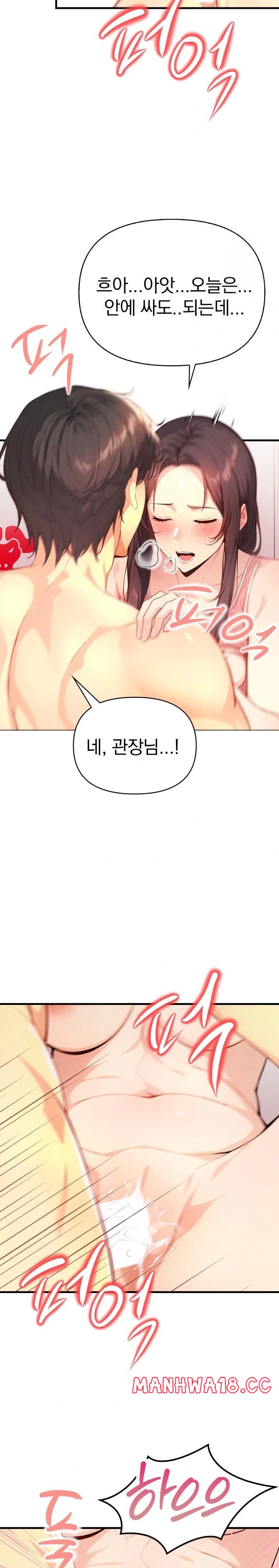 Big Breast Waxing Shop Managers Raw Chapter 20 Page 13