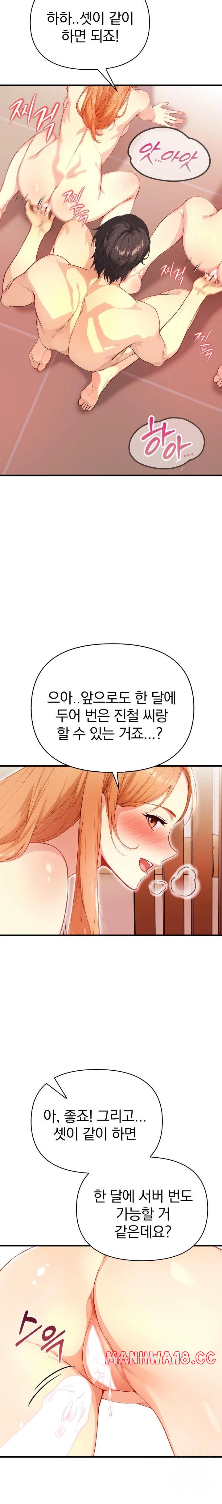 Big Breast Waxing Shop Managers Raw Chapter 20 Page 26