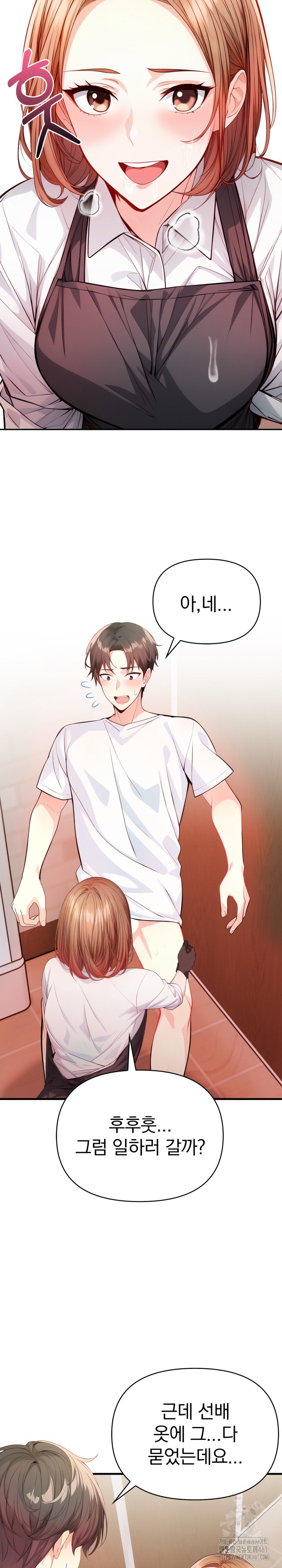 Big Breast Waxing Shop Managers Raw Chapter 3 Page 11