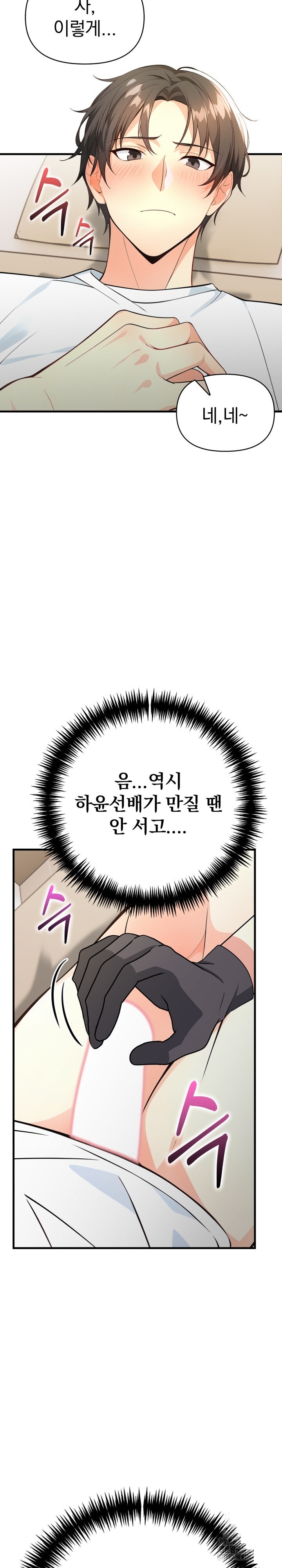 Big Breast Waxing Shop Managers Raw Chapter 3 Page 17
