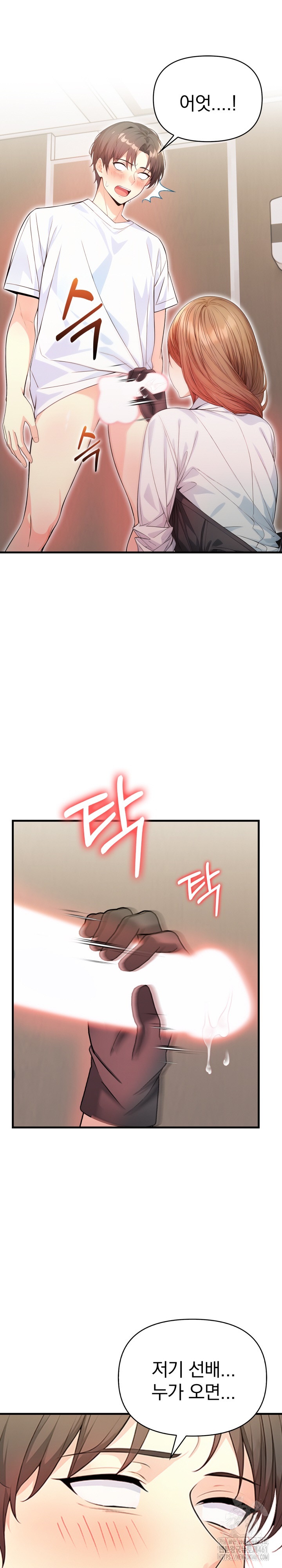 Big Breast Waxing Shop Managers Raw Chapter 3 Page 4