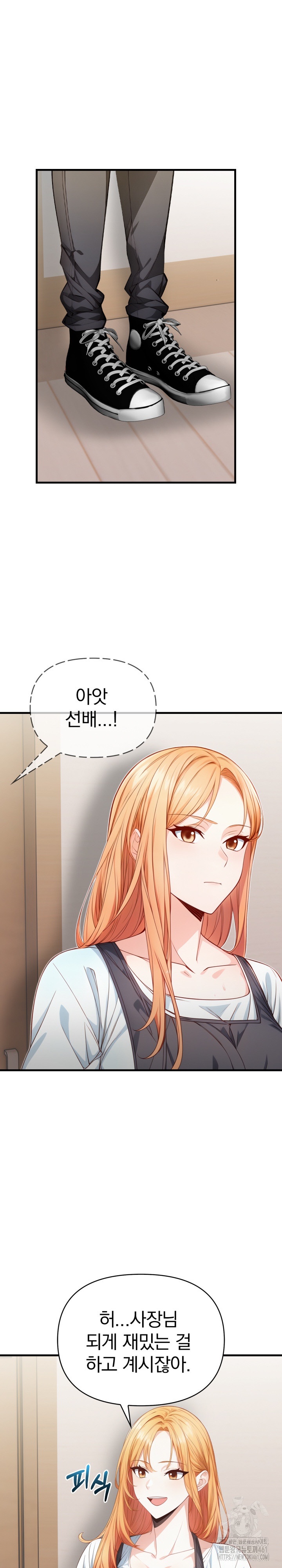 Big Breast Waxing Shop Managers Raw Chapter 3 Page 6