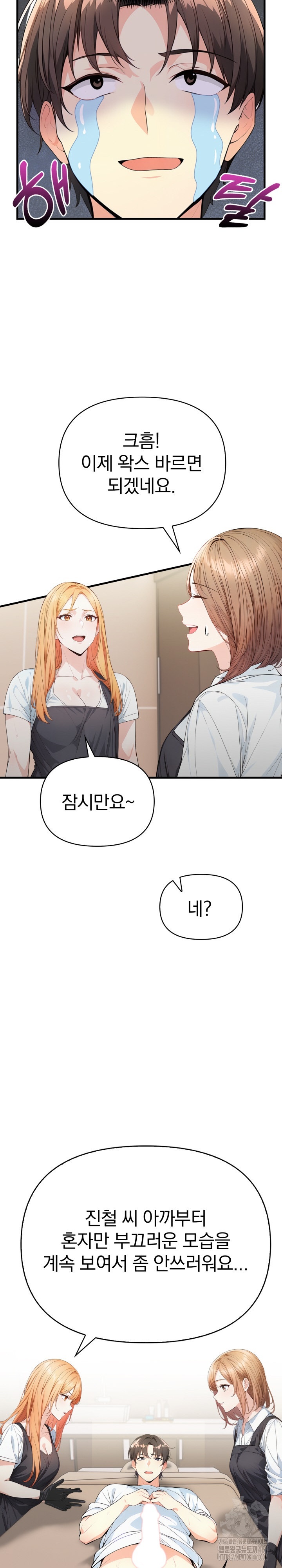 Big Breast Waxing Shop Managers Raw Chapter 4 Page 10