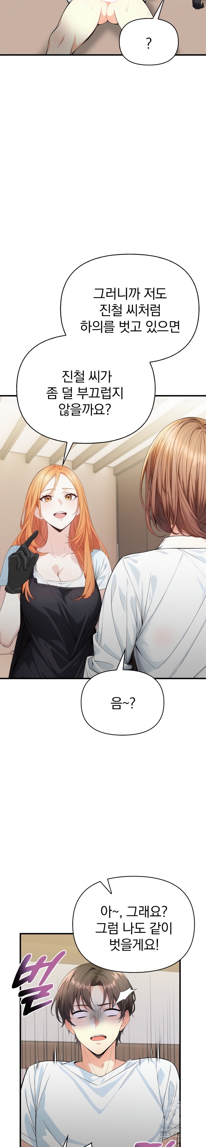 Big Breast Waxing Shop Managers Raw Chapter 4 Page 11