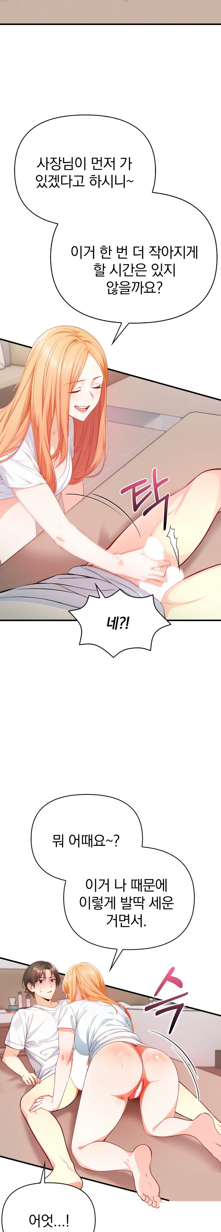 Big Breast Waxing Shop Managers Raw Chapter 4 Page 21
