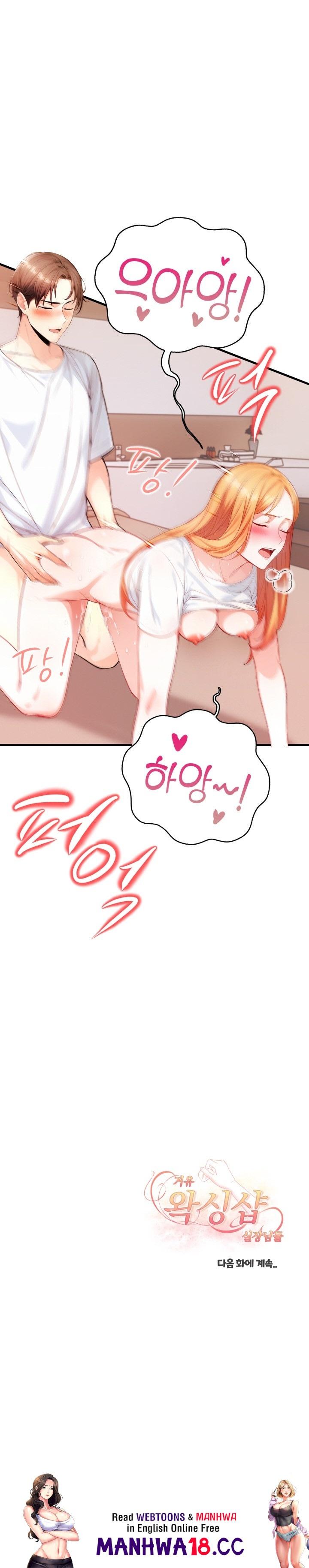 Big Breast Waxing Shop Managers Raw Chapter 4 Page 30