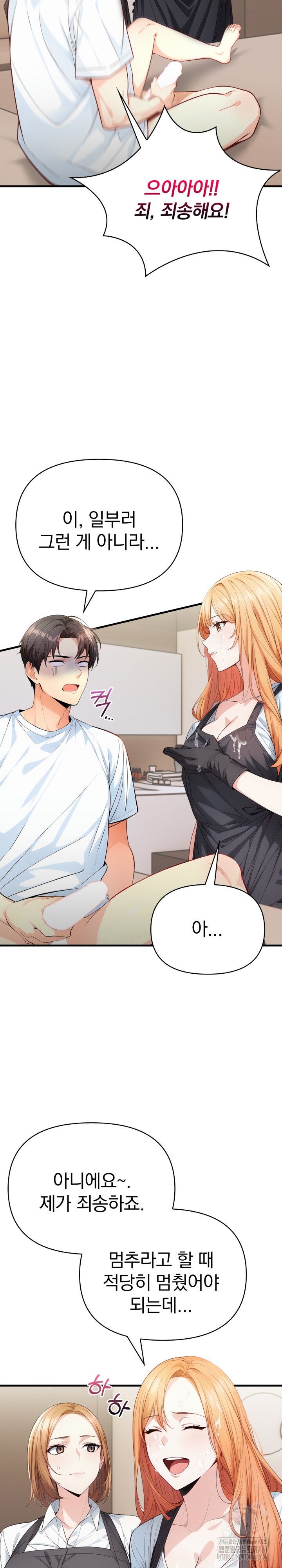 Big Breast Waxing Shop Managers Raw Chapter 4 Page 4