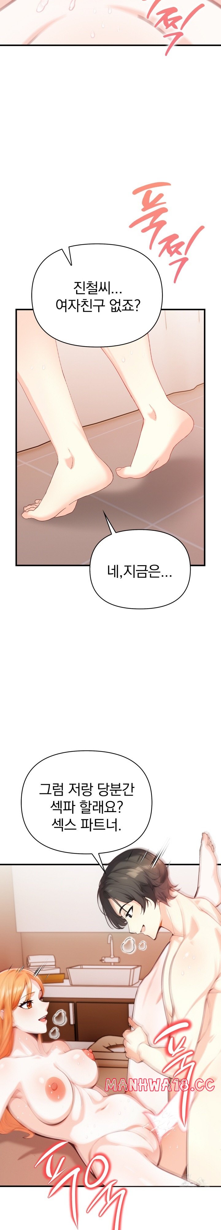 Big Breast Waxing Shop Managers Raw Chapter 5 Page 11