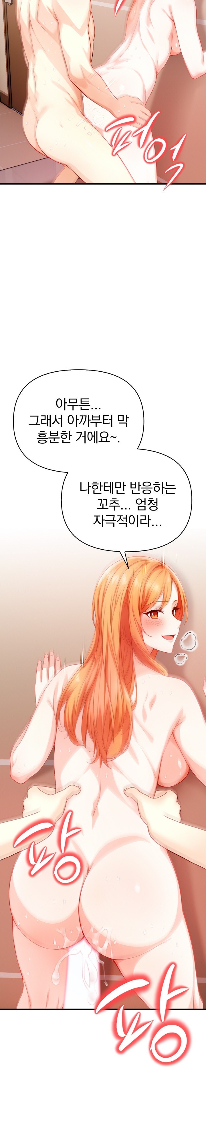 Big Breast Waxing Shop Managers Raw Chapter 5 Page 16