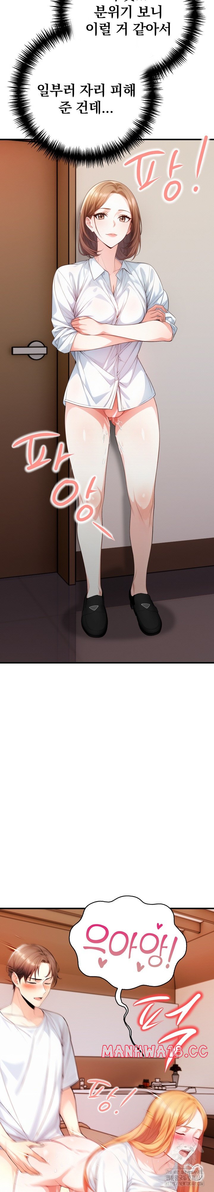 Big Breast Waxing Shop Managers Raw Chapter 5 Page 2