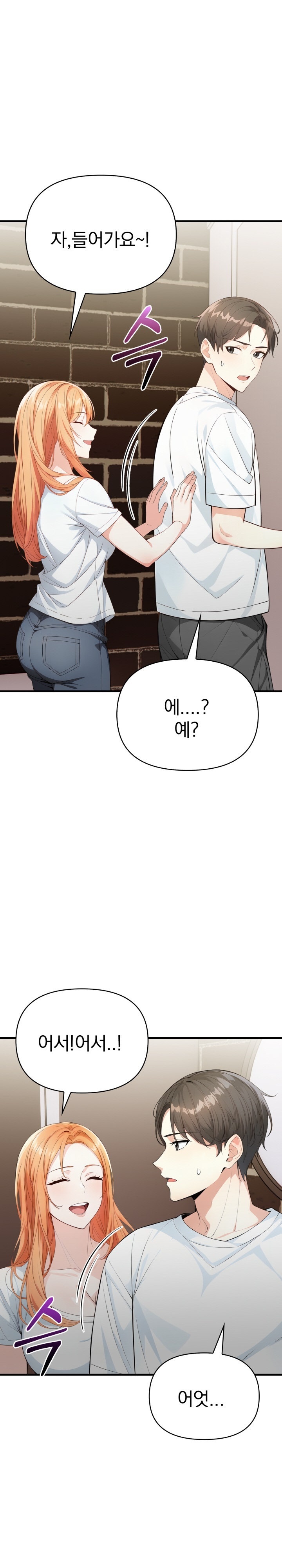 Big Breast Waxing Shop Managers Raw Chapter 5 Page 29