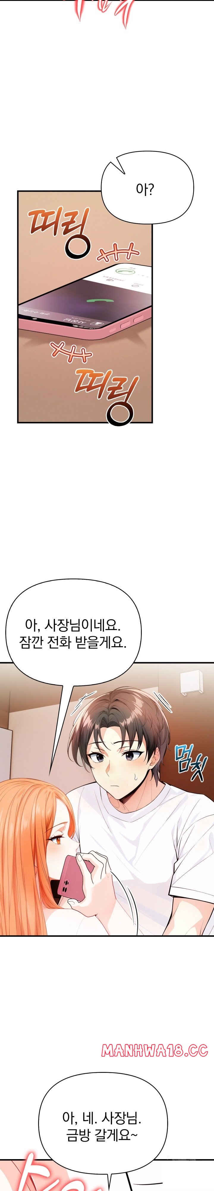 Big Breast Waxing Shop Managers Raw Chapter 5 Page 5