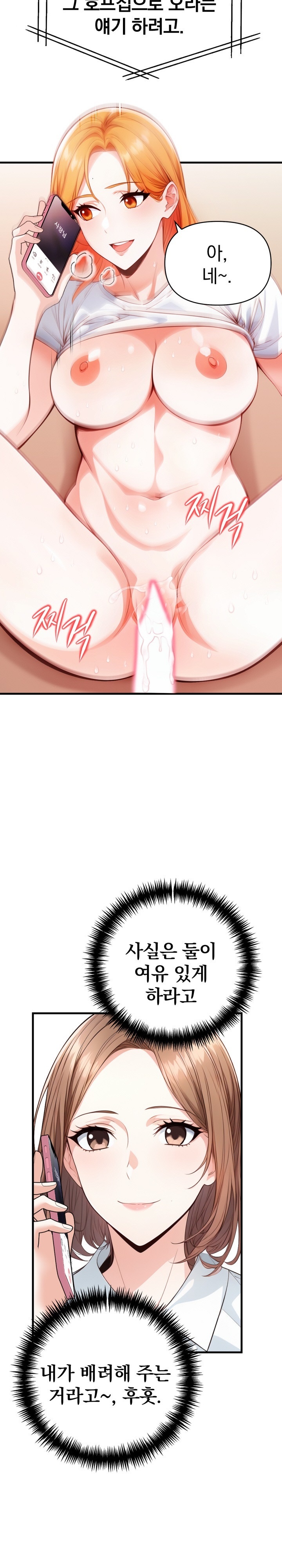 Big Breast Waxing Shop Managers Raw Chapter 5 Page 7