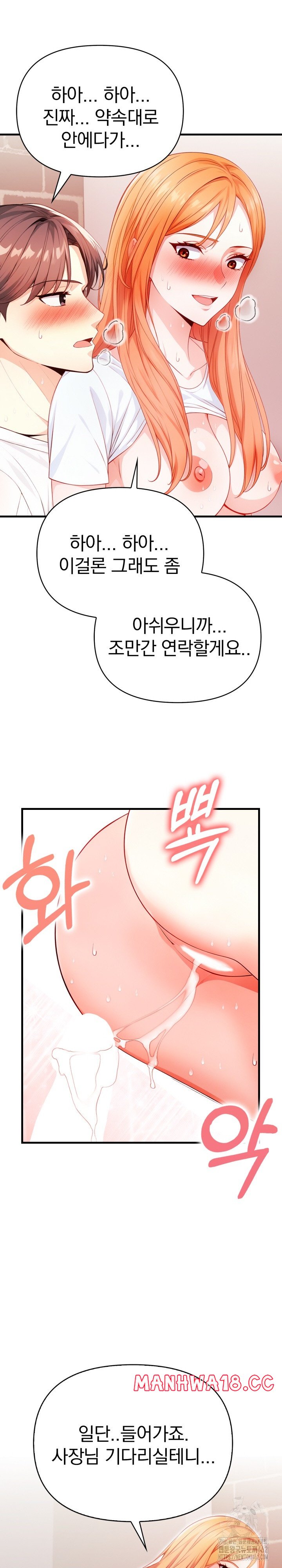 Big Breast Waxing Shop Managers Raw Chapter 6 Page 17