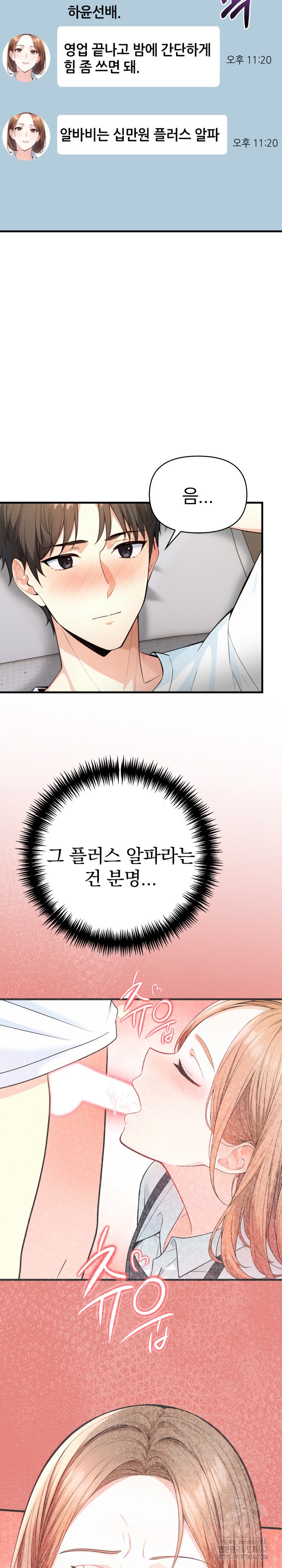 Big Breast Waxing Shop Managers Raw Chapter 6 Page 24
