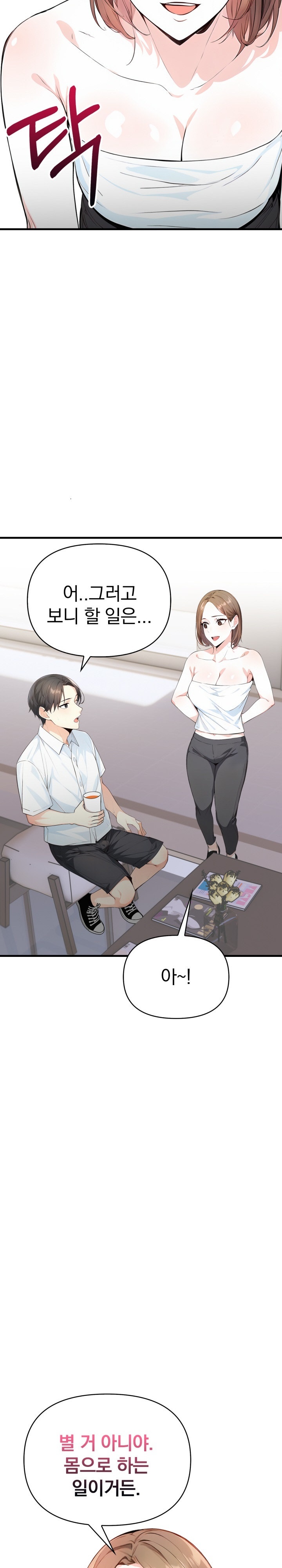 Big Breast Waxing Shop Managers Raw Chapter 6 Page 29