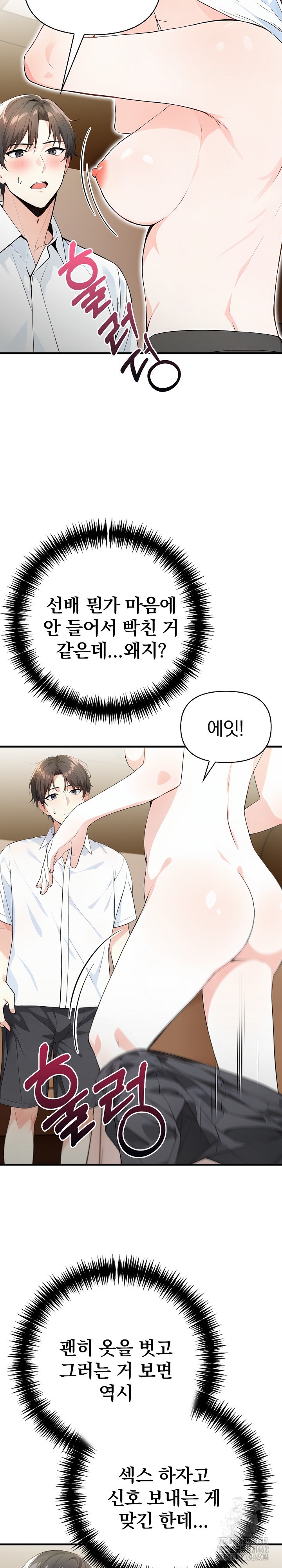 Big Breast Waxing Shop Managers Raw Chapter 7 Page 19