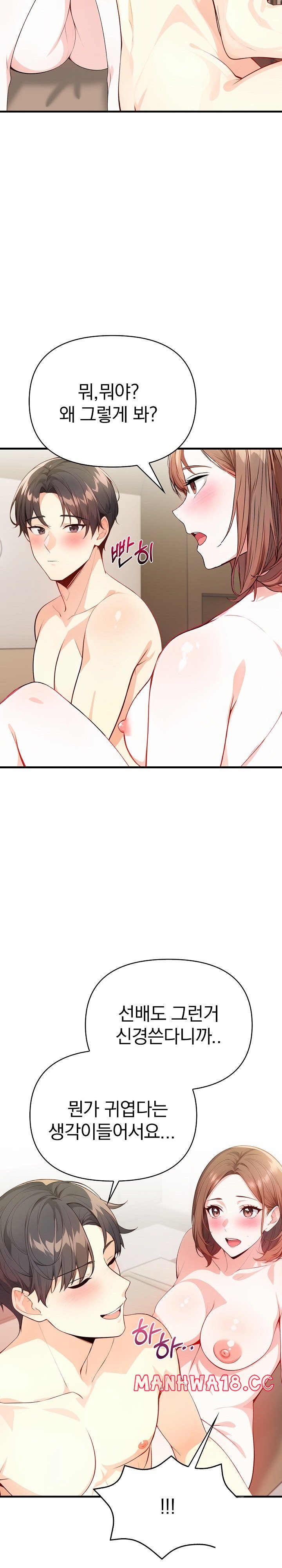 Big Breast Waxing Shop Managers Raw Chapter 7 Page 29