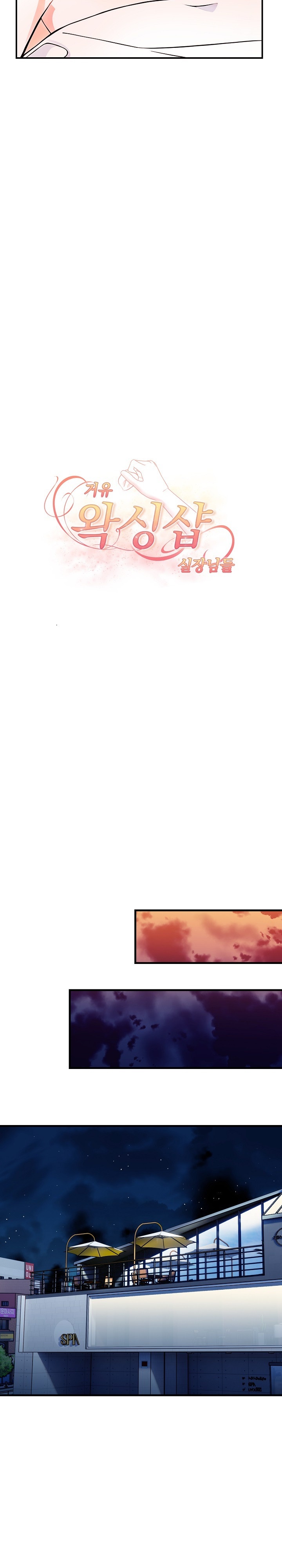 Big Breast Waxing Shop Managers Raw Chapter 7 Page 3