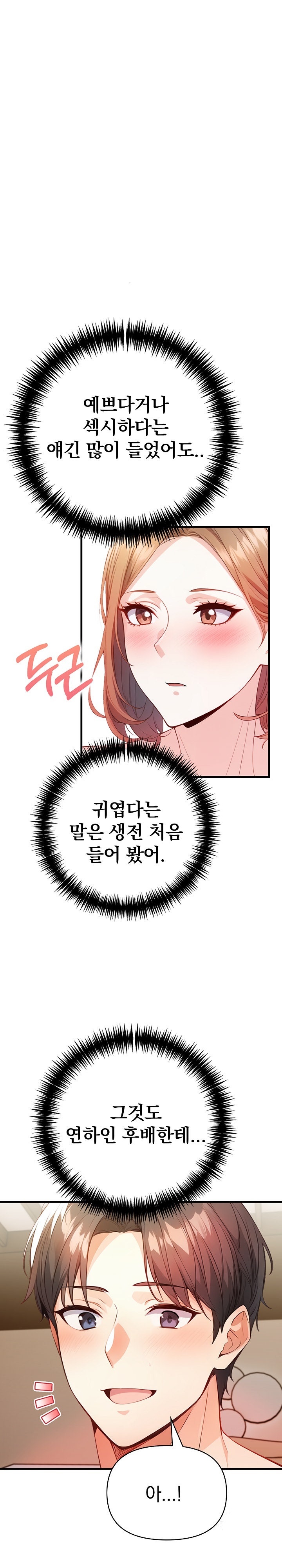 Big Breast Waxing Shop Managers Raw Chapter 7 Page 30