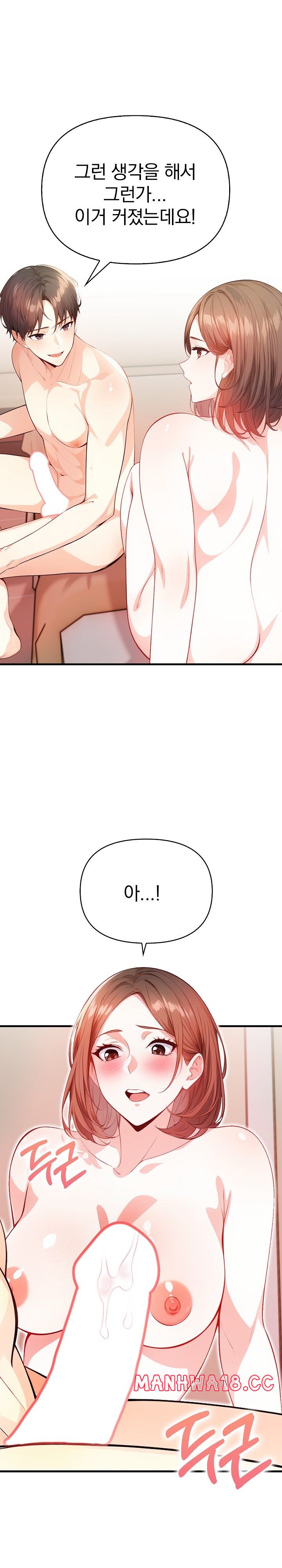 Big Breast Waxing Shop Managers Raw Chapter 7 Page 31