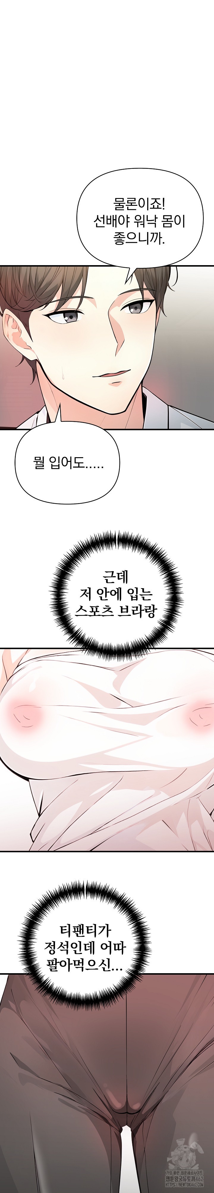 Big Breast Waxing Shop Managers Raw Chapter 7 Page 6