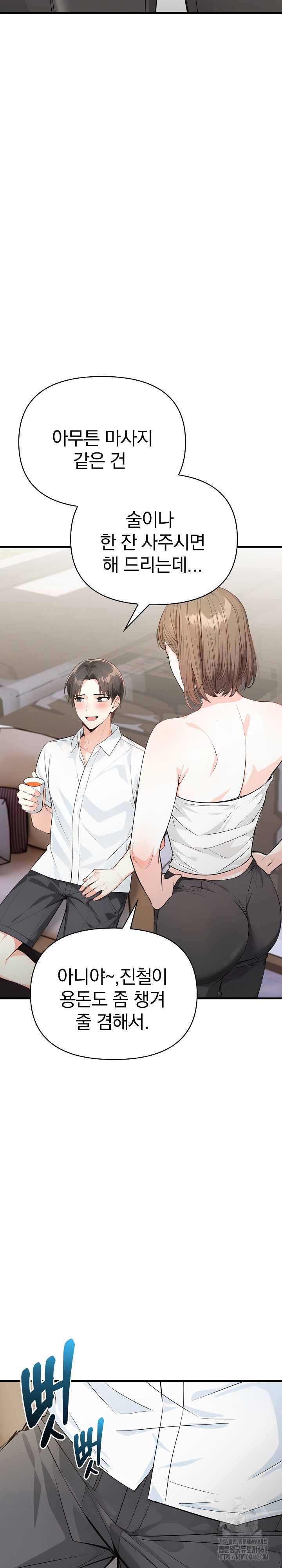 Big Breast Waxing Shop Managers Raw Chapter 7 Page 7