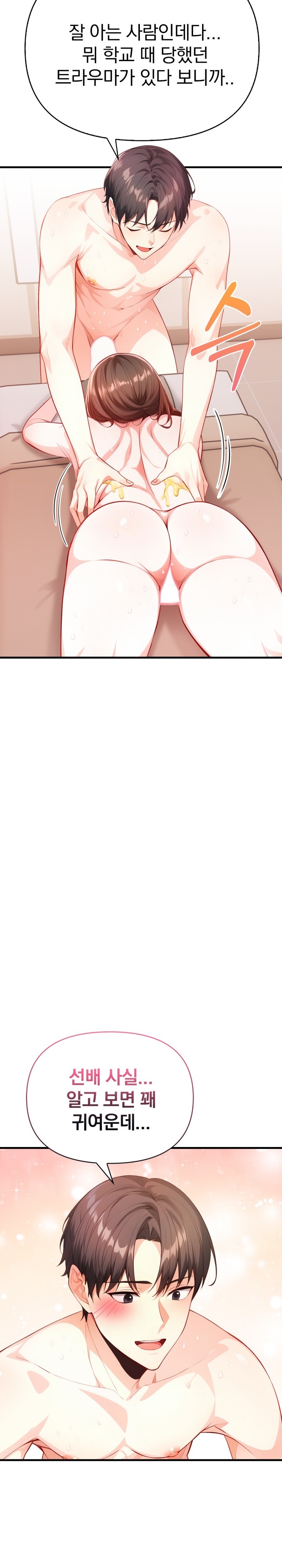Big Breast Waxing Shop Managers Raw Chapter 8 Page 10