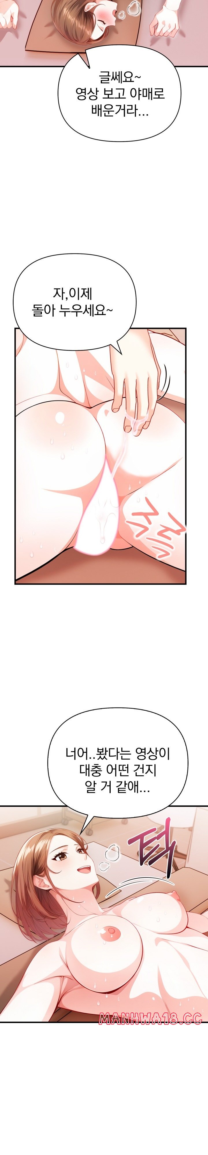 Big Breast Waxing Shop Managers Raw Chapter 8 Page 16