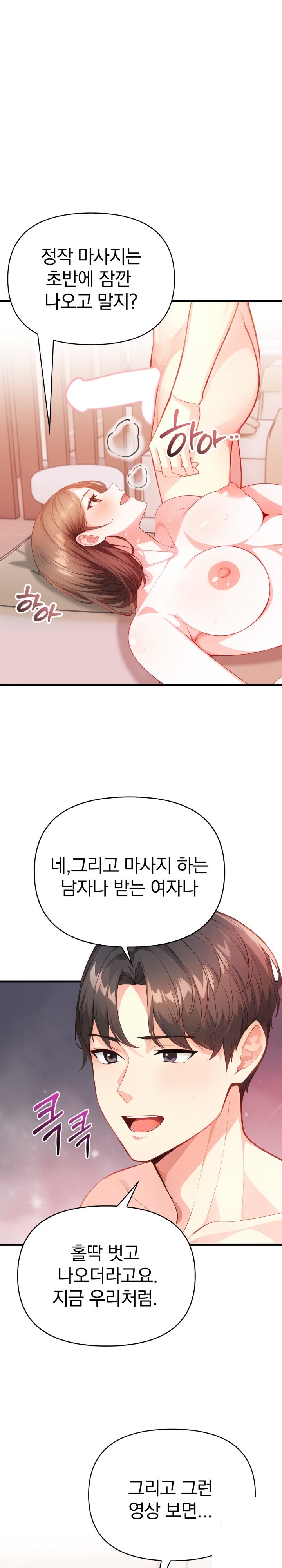 Big Breast Waxing Shop Managers Raw Chapter 8 Page 17