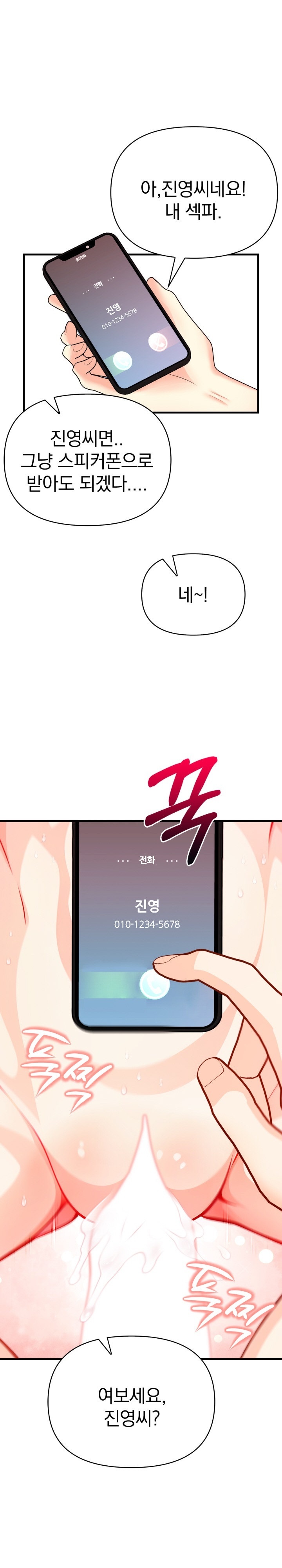 Big Breast Waxing Shop Managers Raw Chapter 8 Page 29