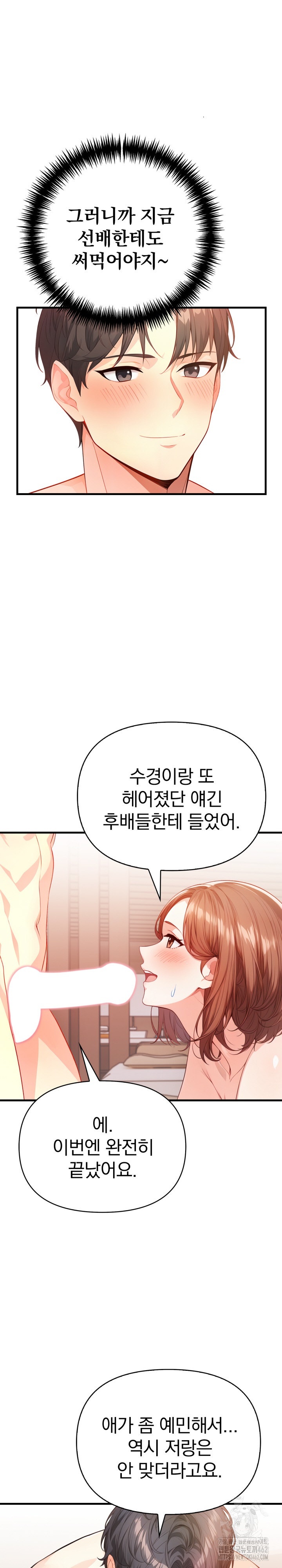 Big Breast Waxing Shop Managers Raw Chapter 8 Page 7