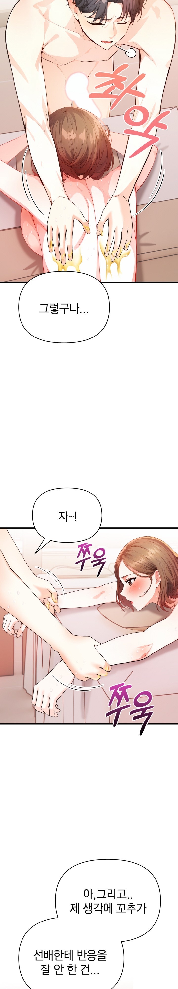 Big Breast Waxing Shop Managers Raw Chapter 8 Page 8