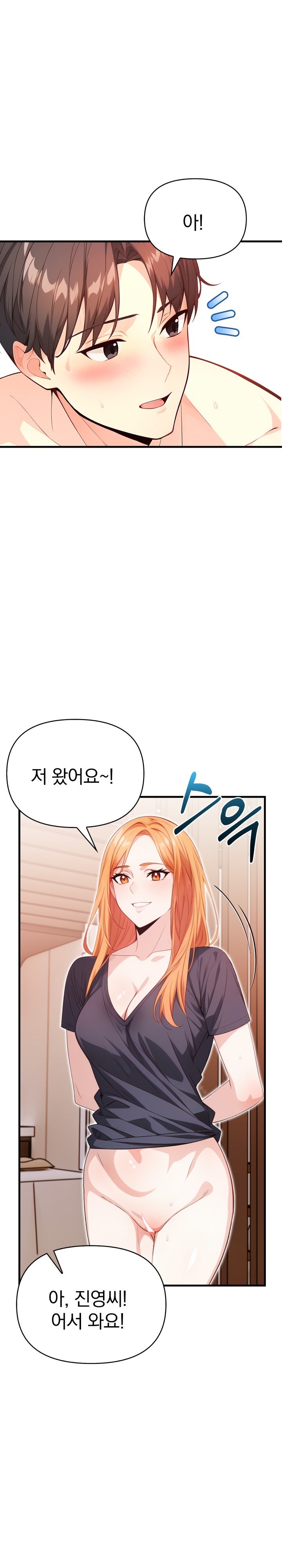 Big Breast Waxing Shop Managers Raw Chapter 9 Page 15