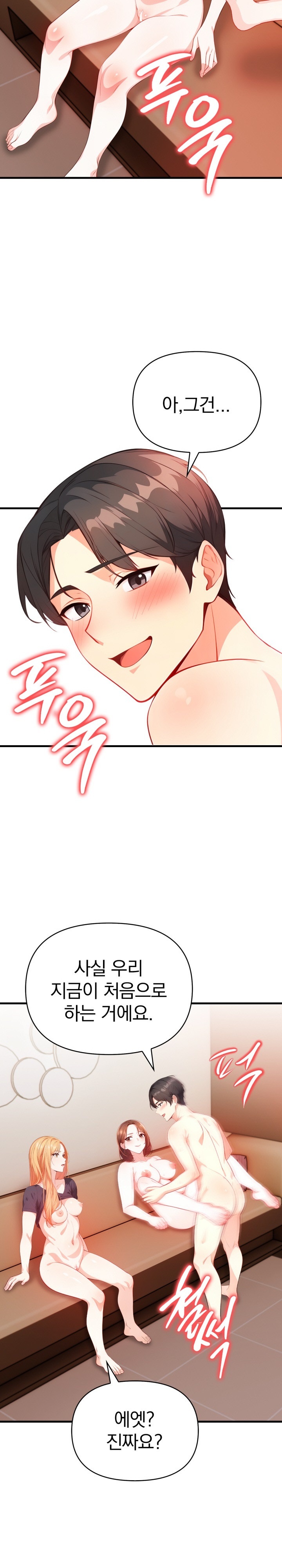 Big Breast Waxing Shop Managers Raw Chapter 9 Page 20