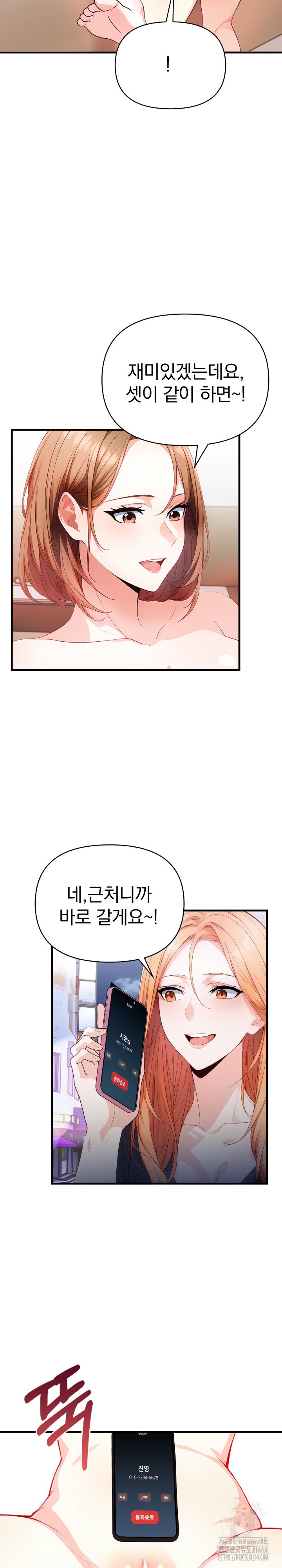 Big Breast Waxing Shop Managers Raw Chapter 9 Page 5