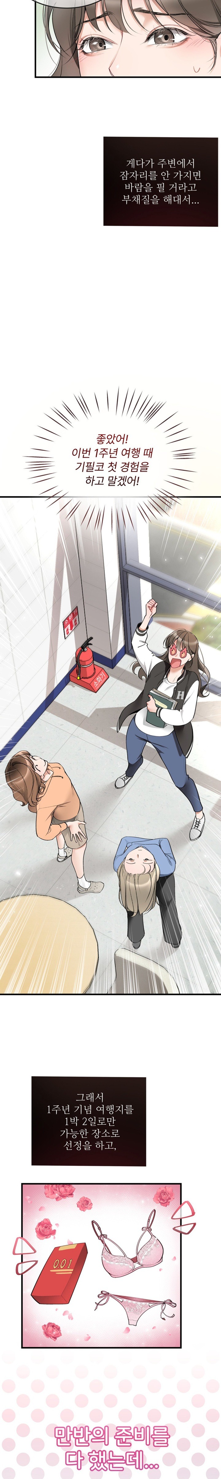 Can I Touch You? Raw Chapter 1 Page 10