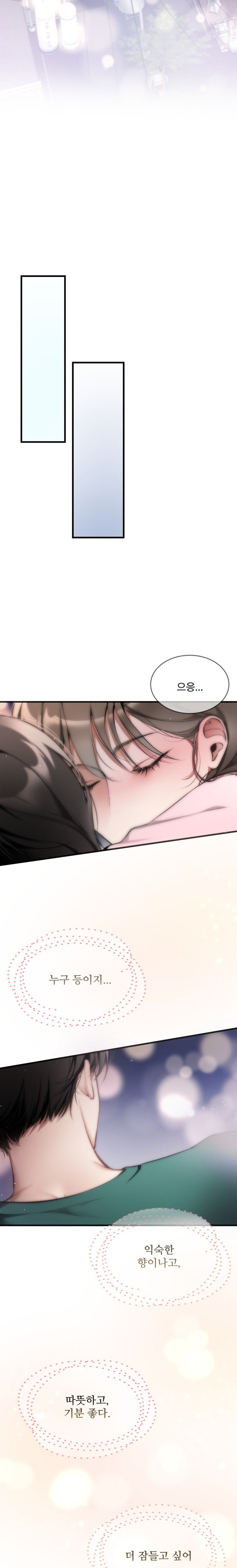 Can I Touch You? Raw Chapter 1 Page 15