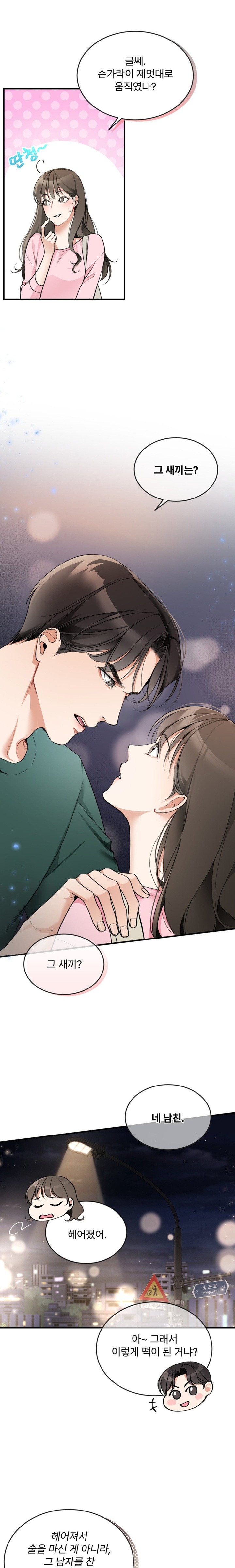 Can I Touch You? Raw Chapter 1 Page 19