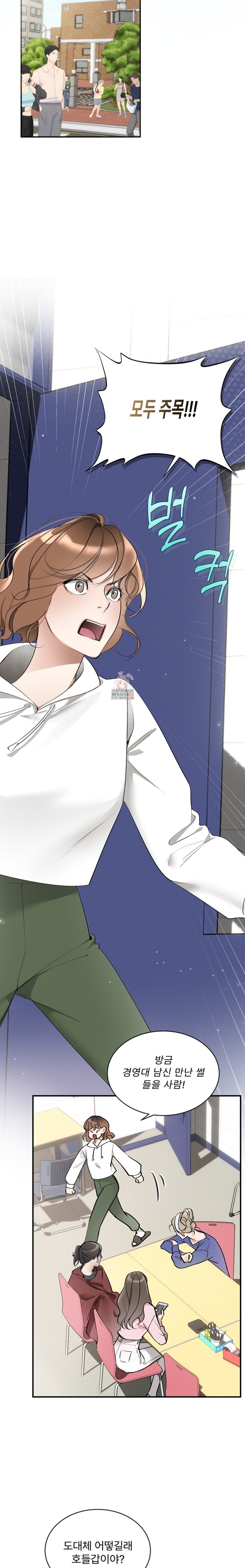 Can I Touch You? Raw Chapter 1 Page 2