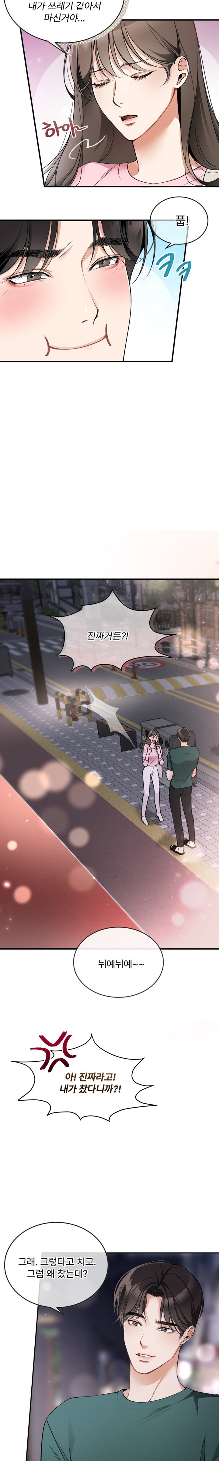 Can I Touch You? Raw Chapter 1 Page 20