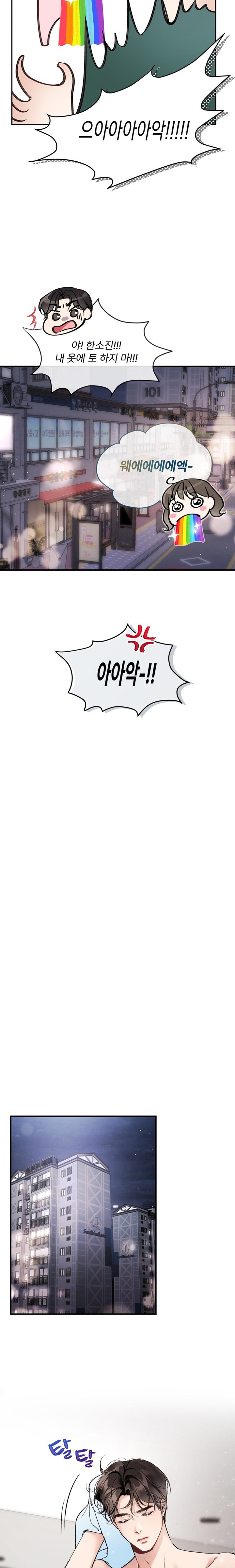 Can I Touch You? Raw Chapter 1 Page 22
